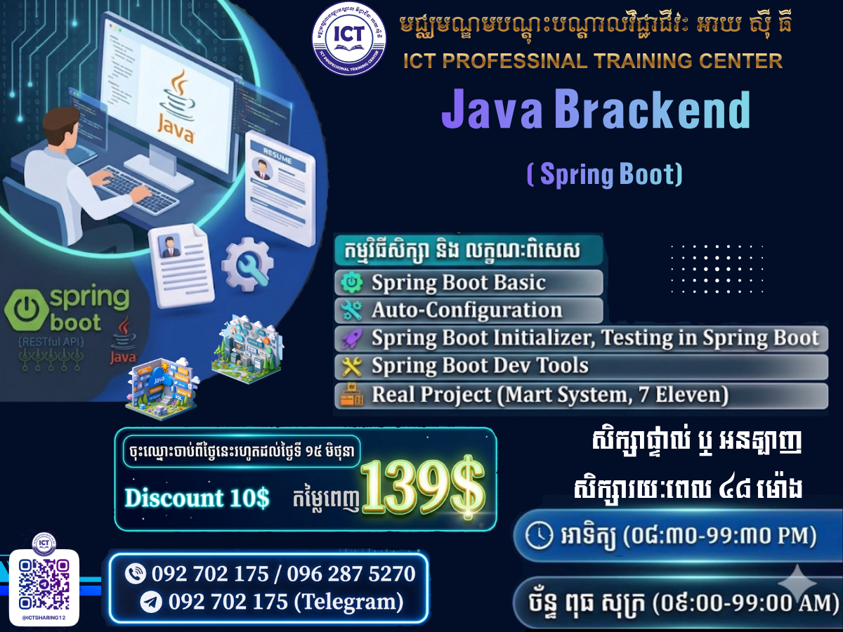Java Springboot