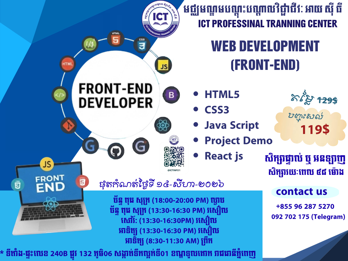 Web Development Frontend