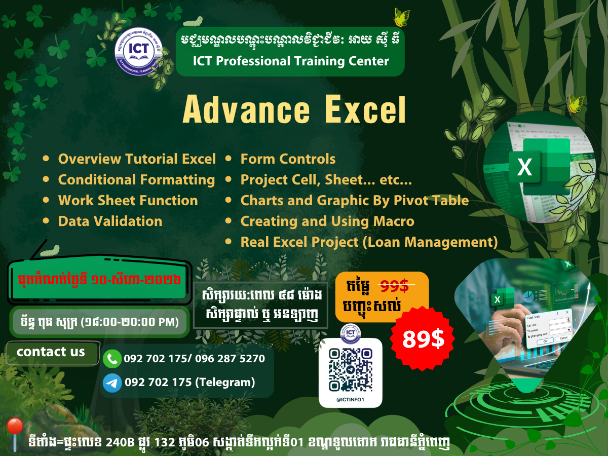 Advance of Excel