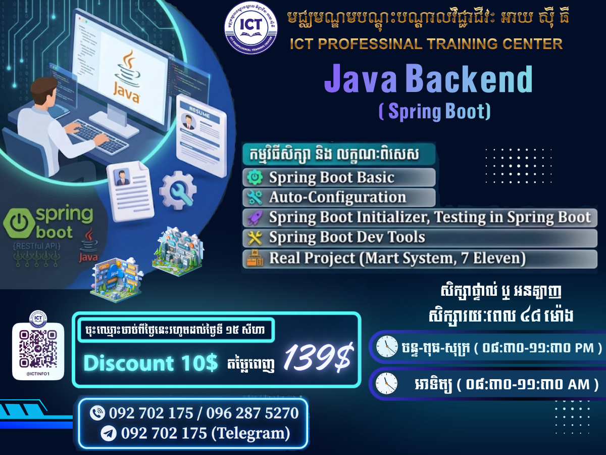 Java Spring Boot