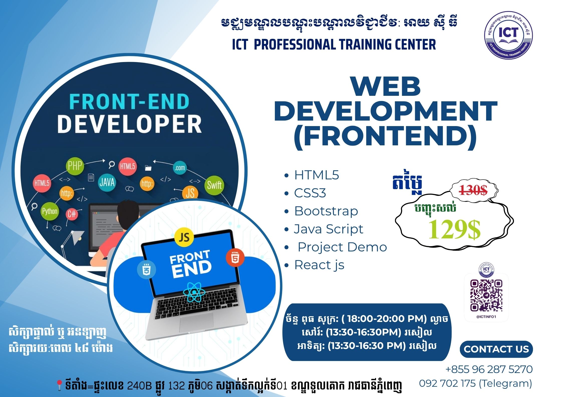 Web Development Frontend